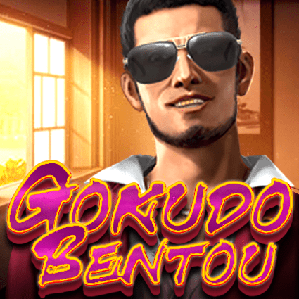GOKUDO BENTOU